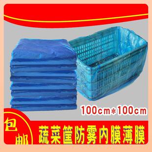 蔬菜筐内衬袋泡沫箱内膜袋低压pp平口塑料袋薄膜防尘袋大号防雾袋
