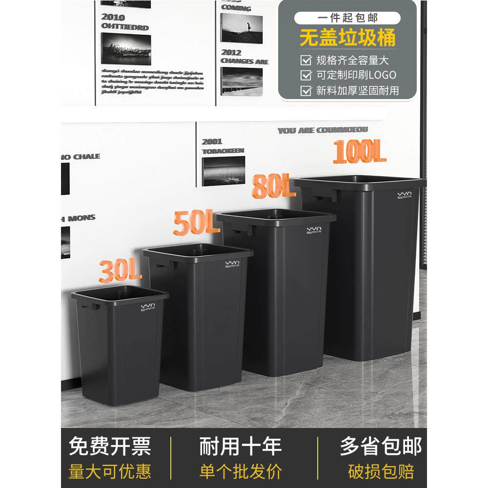 商用无盖垃圾桶30升50L大号方形家用大容量厨房超大塑料餐饮工业