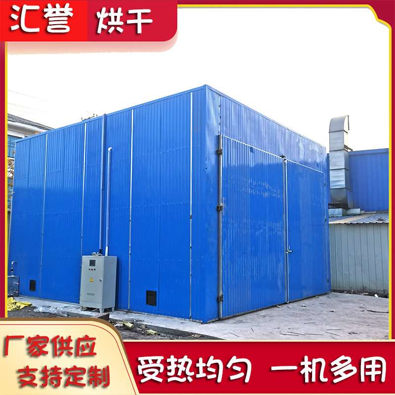 木材烘干设备 箱式热风循环木板烘干设备 高温木材药材烘干房