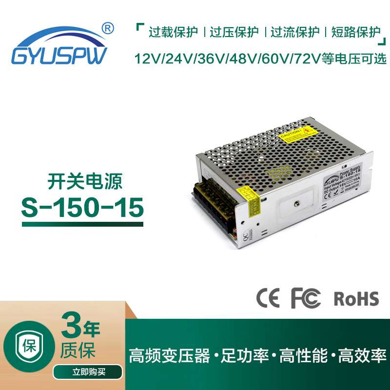 直销开关电源 单线15V150W监控电源 LED变压器驱动直流电源