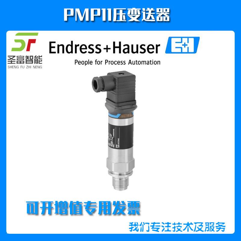PMP11-1D88/0压力变送器PMP11-AA1U1FBWWJ