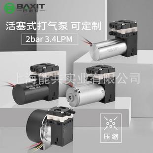 BAXIT巴谢特气体活塞泵12 24V微型采样泵真空泵小型增压泵W6W10