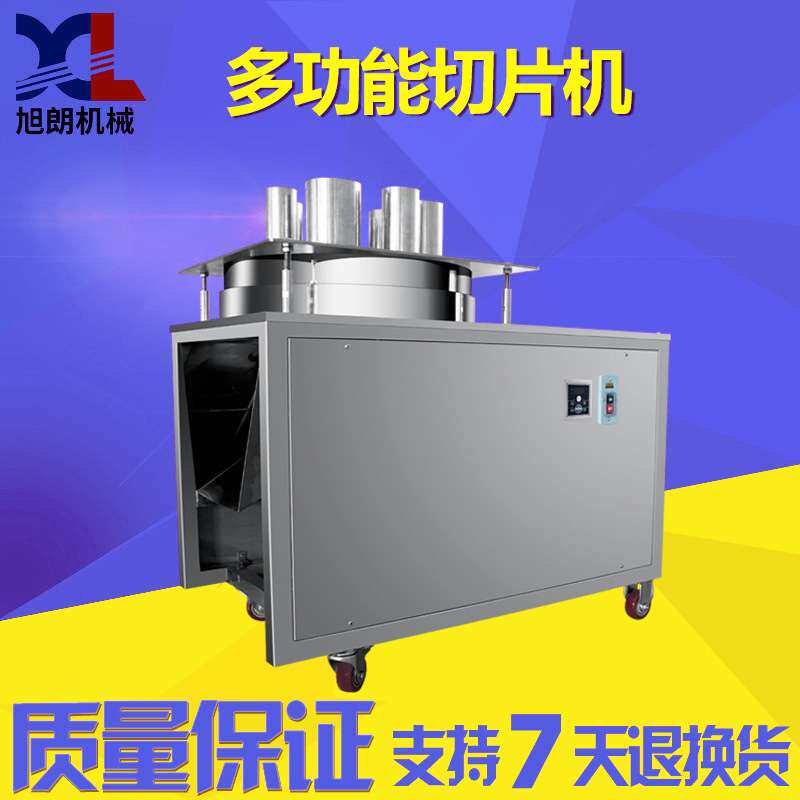 旭朗全自动多功能切片机大型不锈钢工厂用水果土豆药材果蔬切片机