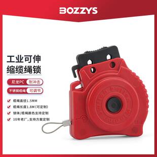 BOZZYS工业安全锁具可伸缩不锈钢线缆loto设备维修安全缆绳锁