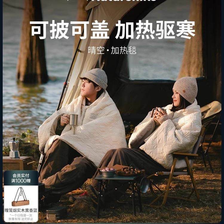 挪客加热毯户外露营成人电热睡袋冬季加厚防寒办公室家用保暖披肩
