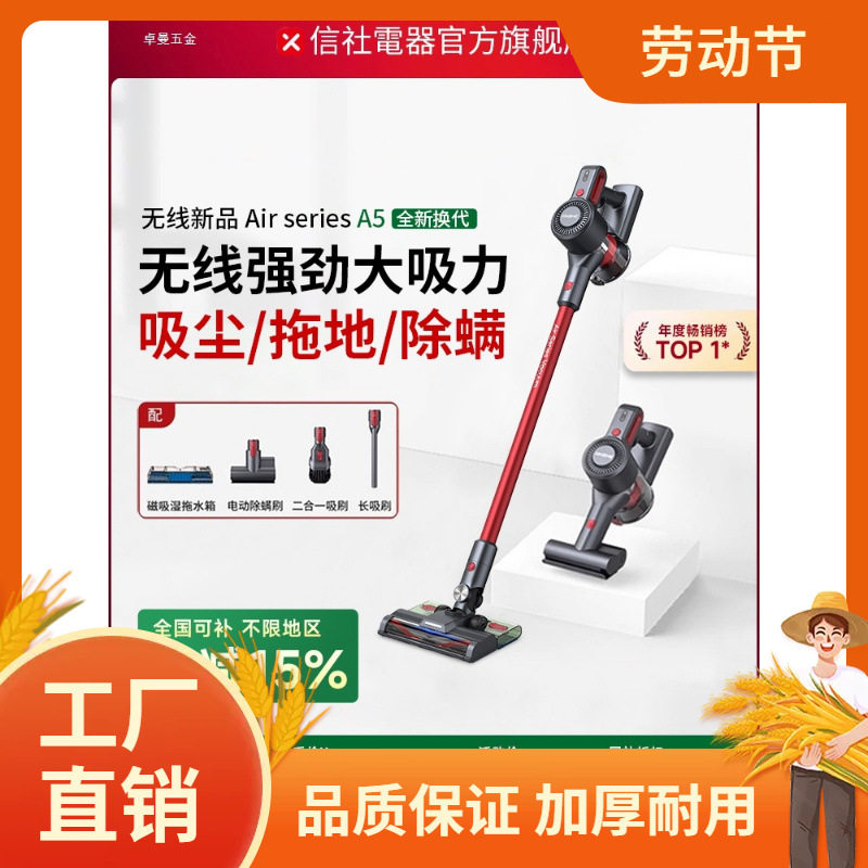信社无线吸尘器家用大吸力手持小型轻量猫毛地毯吸拖地一体曼