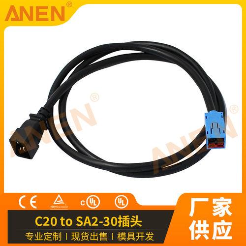 电源插头线C20toSA2-30ANEN50A插头ANEN原厂直供