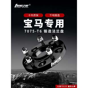 适用于宝马3系E90E46F35X1X5X65系E60E39法兰盘改装轮毂加宽垫片