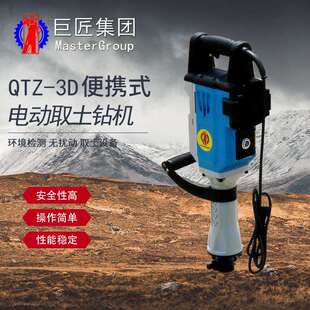 小型电动地质勘探取土取样钻机便携式钻探机地表取样钻孔机