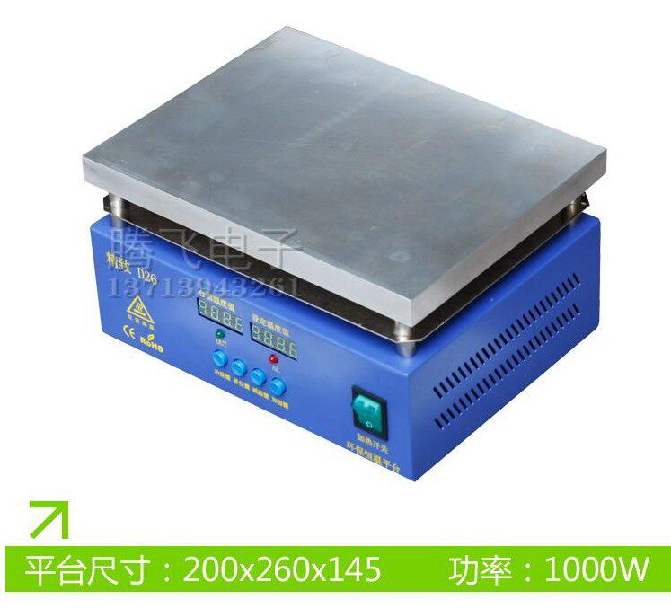 数显恒温加热台200*260加热平台恒温预热台发热台加热板