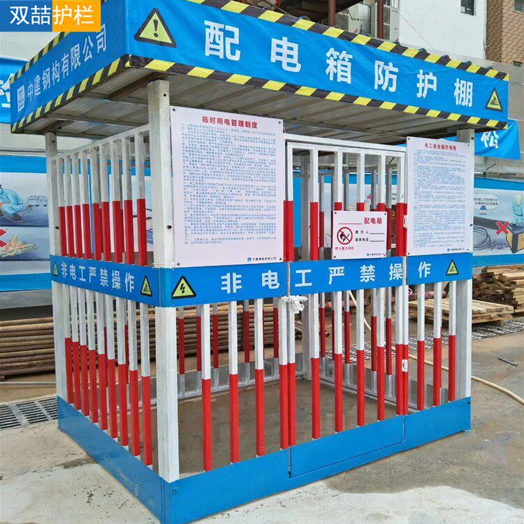 厂家供应一级二级配电箱防护棚建筑工地电箱防护棚配电箱防护栏杆