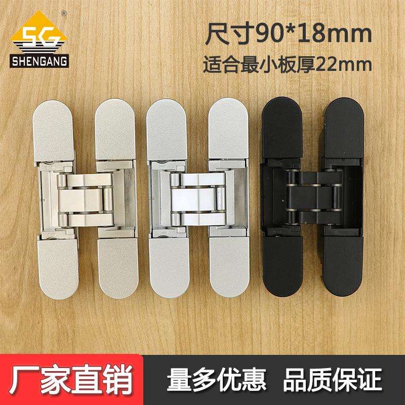 三维可调节合页90*18mm隐形铰链2224厚柜门隐藏式十字可调暗铰