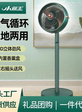 小霸王空气循环扇家用电风扇台地两用对流落地扇小巧风大