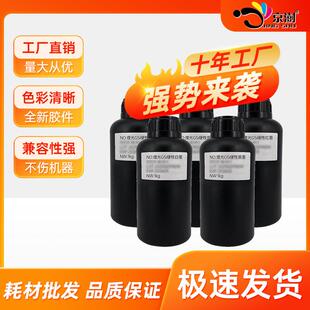 适用立特美G5i墨水硬性中性柔性适用于理光G5i塞尔1201uv打印机