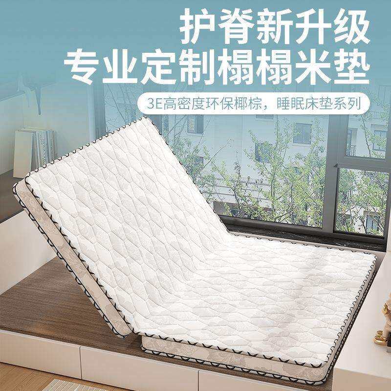 棕垫环保椰棕床垫双人1.5米加厚1.8软硬棕榈席梦思薄款儿童折叠