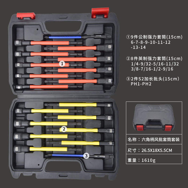 新品19件套6-14mm加长强磁套筒加长强磁风批套筒气动磁性套筒