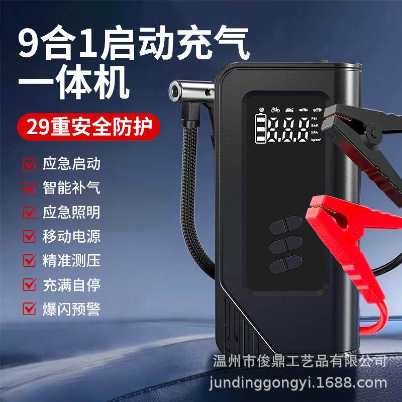 便携式车载充气泵智能照明数显汽车打气泵大容量汽车电瓶应急启动