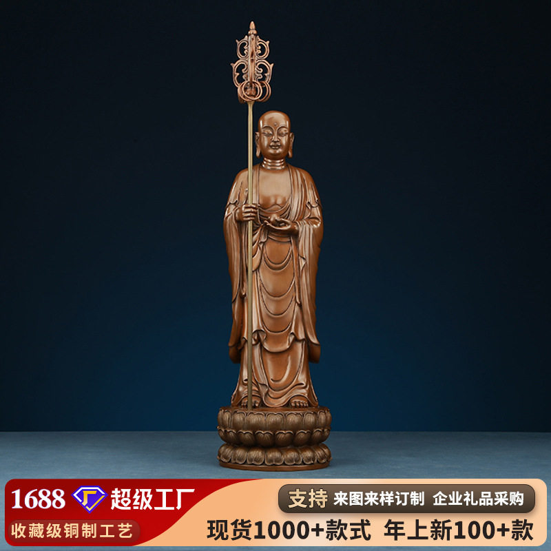紫铜地藏王像摆件家居地藏王立像工艺品装饰摆设