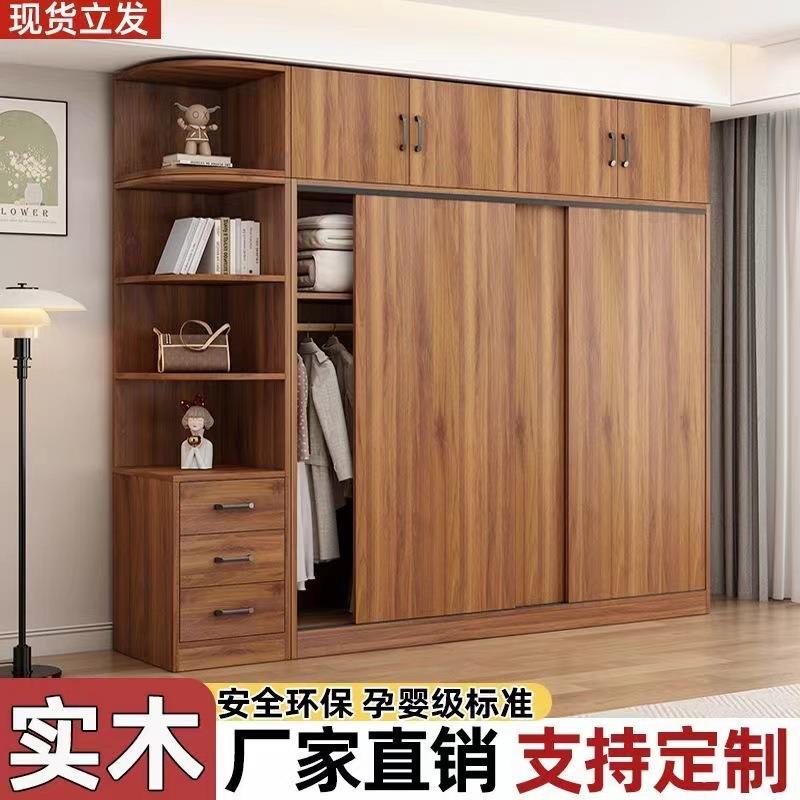 实木衣柜家用卧室推拉门简约现代小户型移门衣橱收纳柜子简易耐用