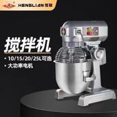 恒联商用搅拌机B20多功能厨师机和面拌馅打蛋打发奶油厨房设备B25