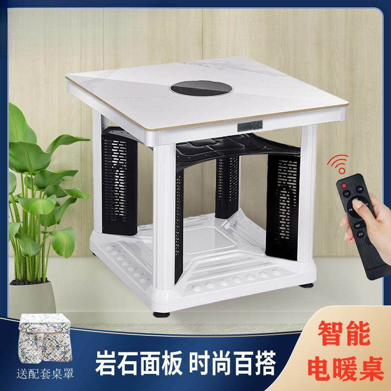 电暖桌取暖桌烤火桌子家用电暖烤火炉电烤桌四面取暖器正方形