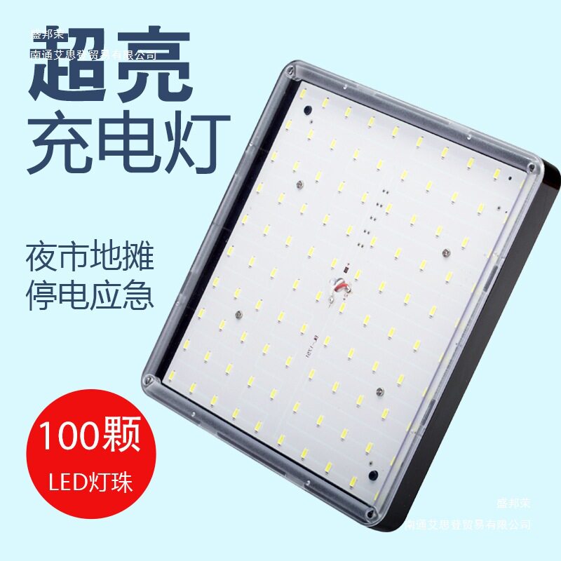 充电照明灯摆地摊夜市led超亮户外应急露营灯超长续航大容量
