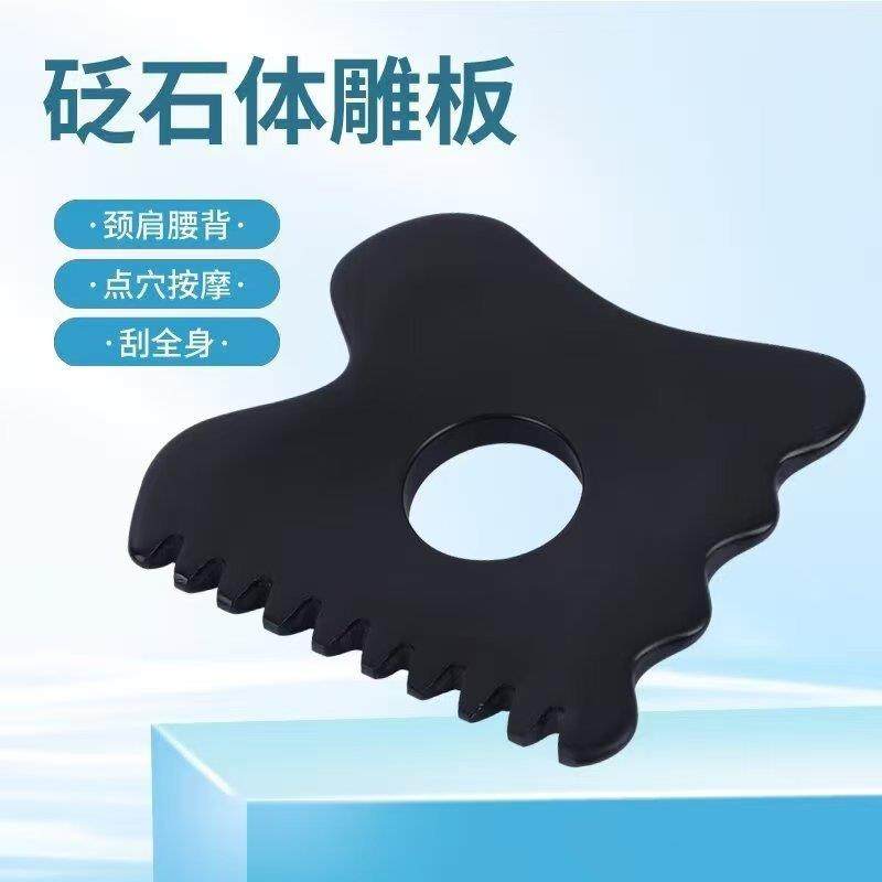 砭石按摩体雕板刮痧板全身通用方形按摩器经络刷擀筋棒