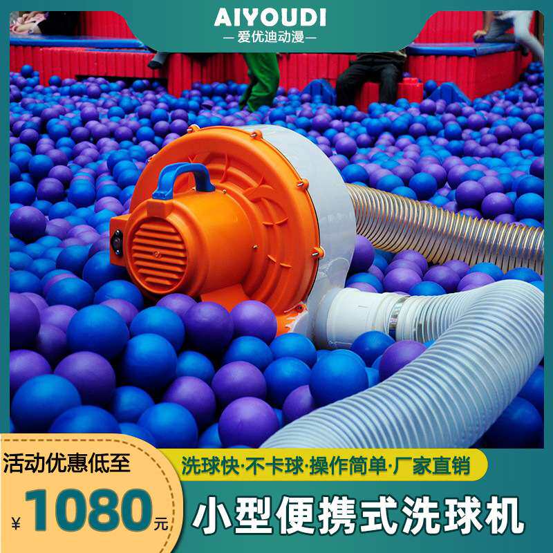 海洋球洗球机清洗机便携式波波球球池智能洗球消毒机 小型洗球机
