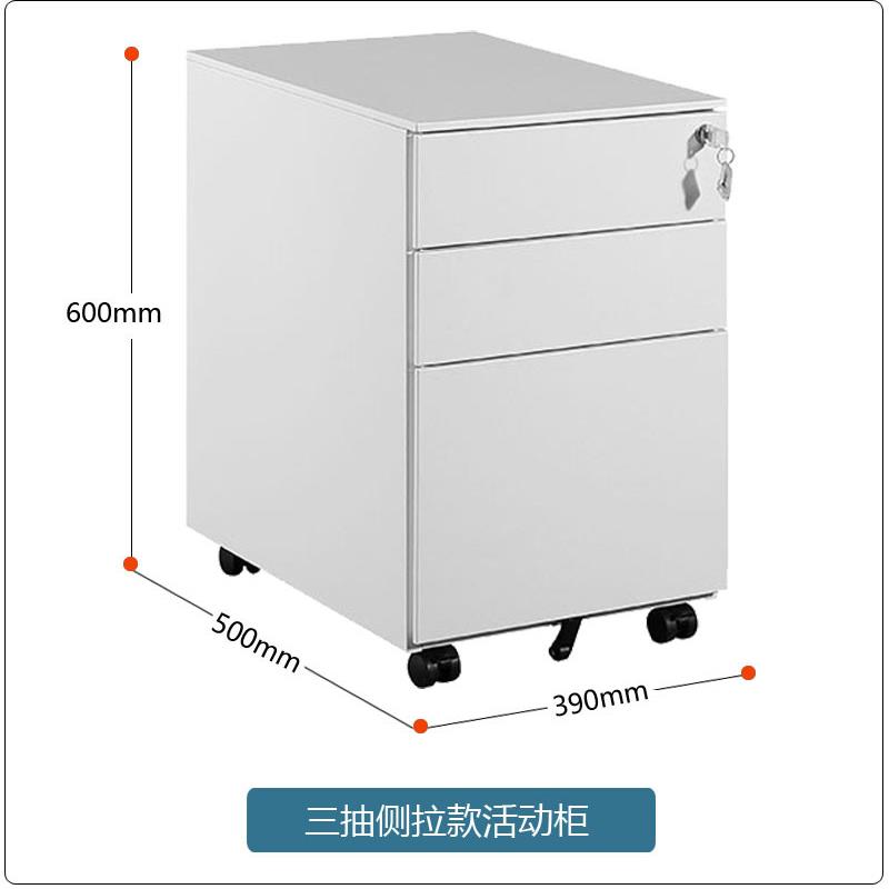 翼格办公家具文件柜桌下小推柜员工资料储物柜移动柜钢制活动柜