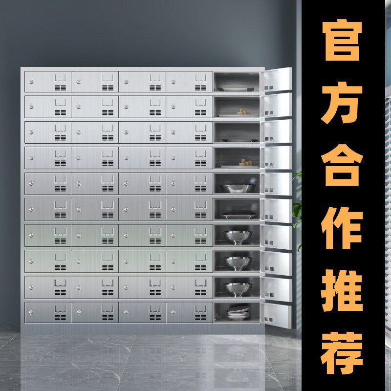 不锈钢碗柜餐盘柜员工餐具存放柜学校餐厅食堂消毒碗筷多门储物柜
