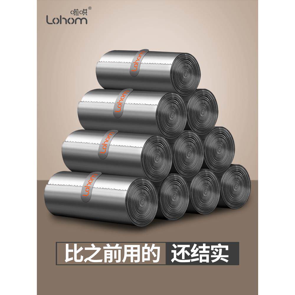 Lohom/啦哄钢袋垃圾袋家用加厚手提式厨房用背心式中号塑料袋包邮