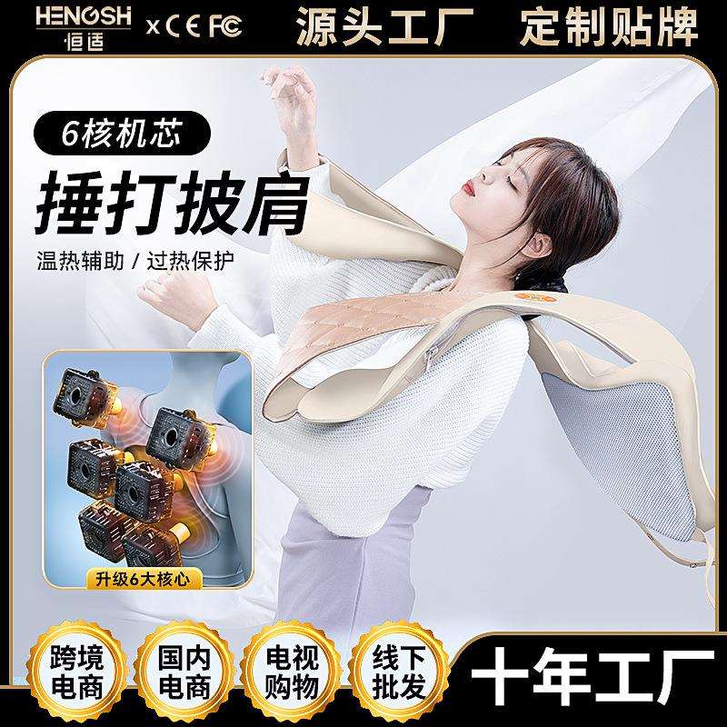 多功能家用肩部揉捏加热肩膀颈肩部按摩披肩敲敲乐肩颈部按摩器仪