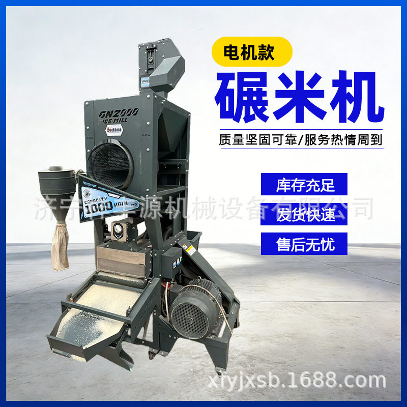 小型电动鲜米机家用碾米机全自动稻谷脱壳机精米机商用打米机
