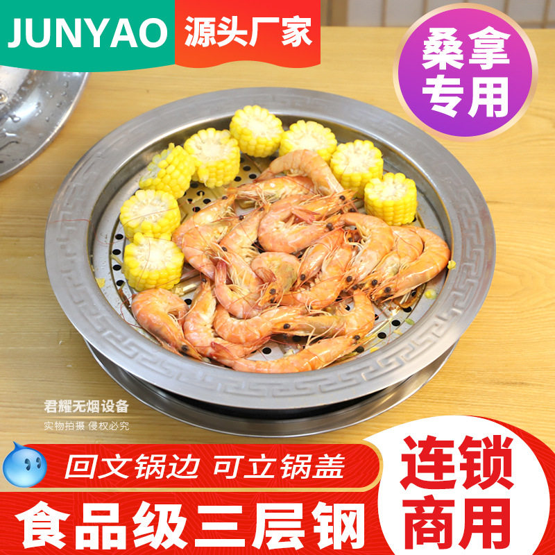304三层钢加厚桑拿鸡用锅餐厅酒店家用蒸汽锅高盖海鲜桑拿鸡蒸锅