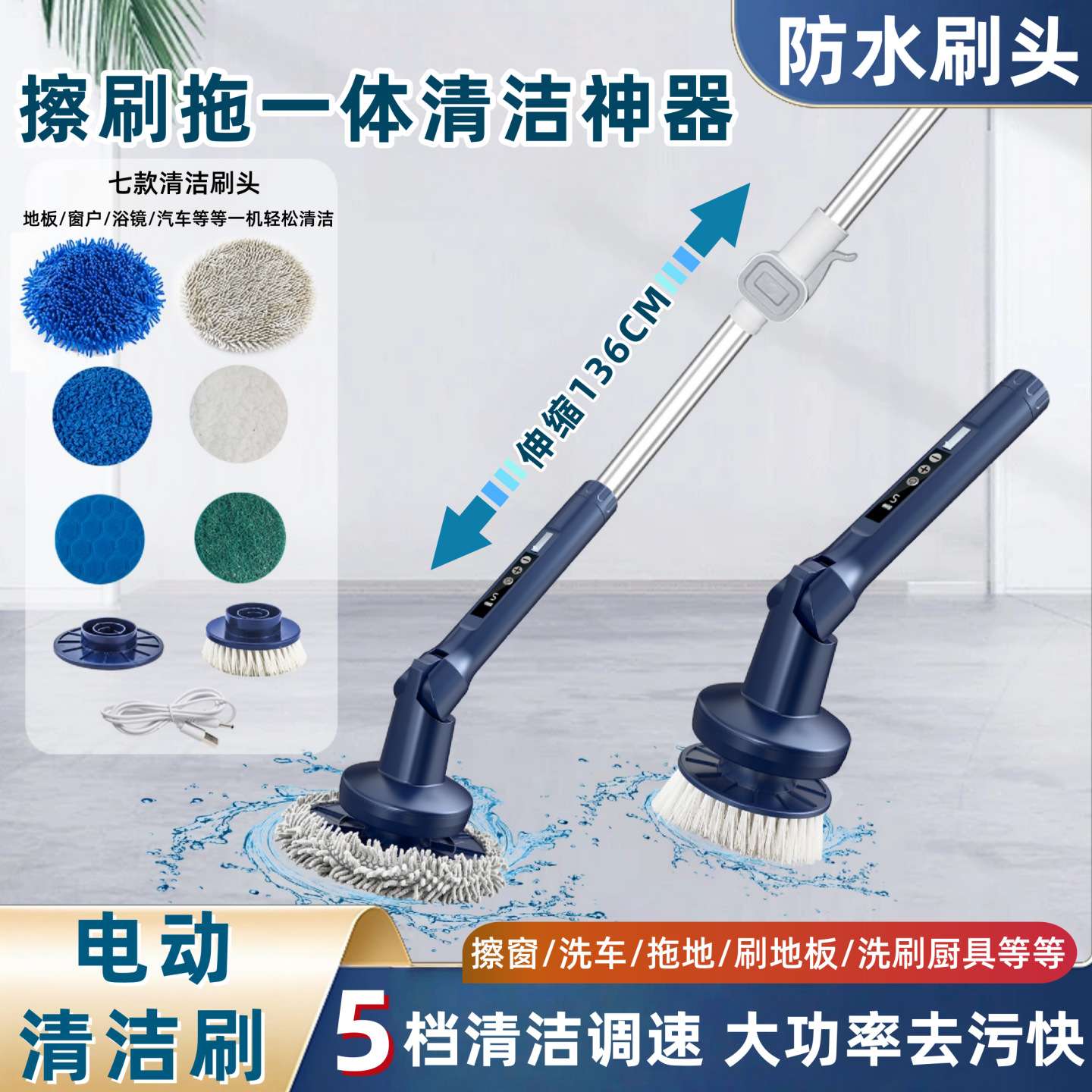 多功能电动清洁刷擦窗机器人擦天花板清洁神器洗车电动拖把
