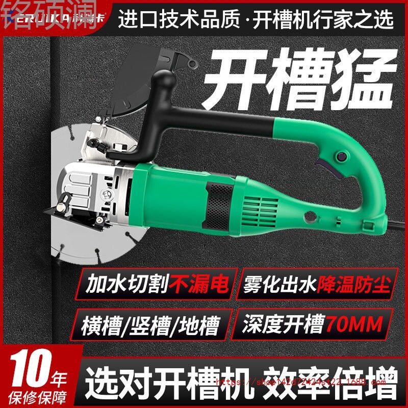 Xdd单片开槽机一次成型无尘水电安装线槽线管墙壁墙面新款切槽机