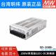 200C 明纬DC转DC直流200W开关电源SD 200B 200D5V12V24V48V
