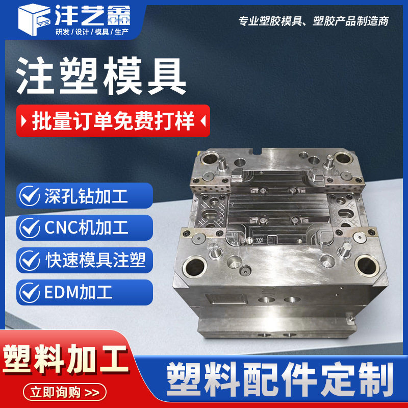 工厂注塑模具开模加工异形件件ABS塑料外壳电子仪器外壳塑料制品
