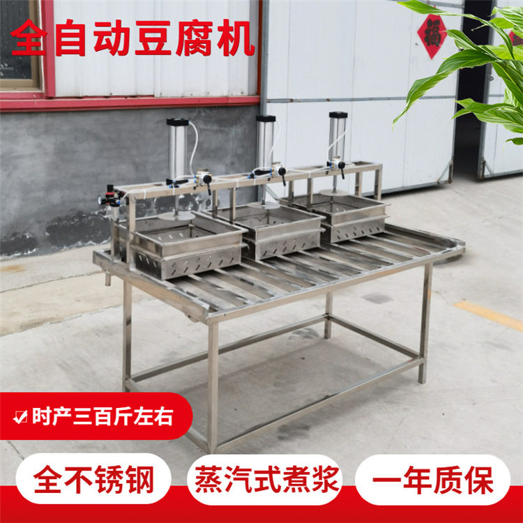 小型豆腐机全自动豆腐机商用型豆腐机
