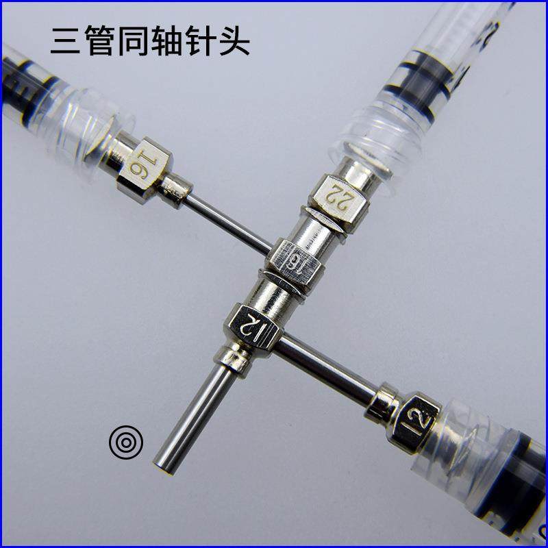 三管同轴针头打印针头静电纺丝针咀熔融湿法壳核皮芯中空纤维