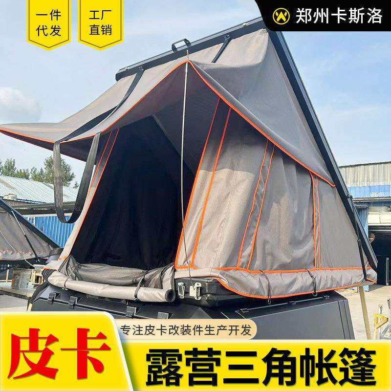 皮卡车后箱盖专用越野车suv车顶简易带罩三角睡帐露营帐蓬改装套