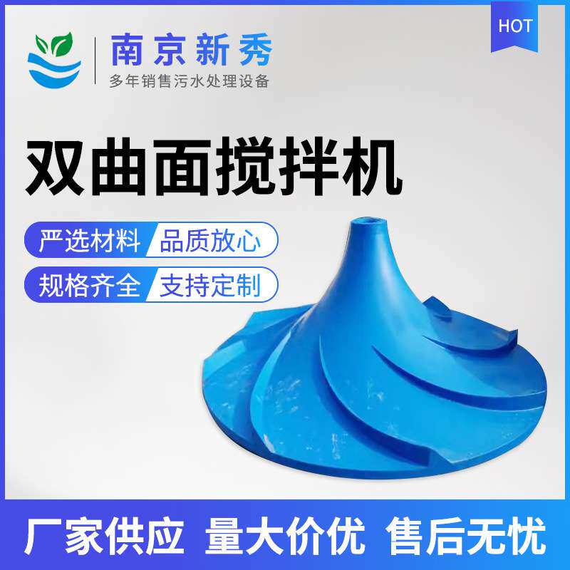 多曲面搅拌机/器立式混合 GSJ-1000 新型抗摆动双曲面搅拌机