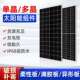 太阳能电池板户外光伏发电组件单多晶电池片110W家用照明发电板
