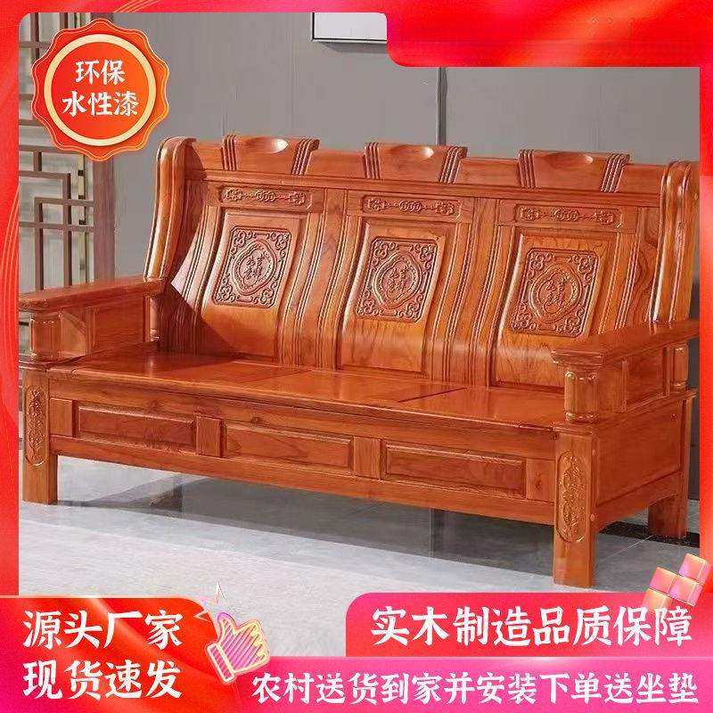 中式实木沙发茶几组合家用出租房客厅木质三人位雕花农村小户型