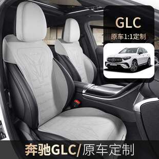 专用奔驰glc300l坐垫四季通用座椅套glc260座套车内装饰用品座垫