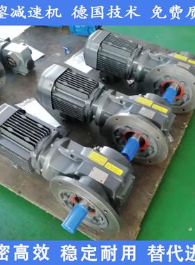 富鋆KF67直角减速机K97系列减速机伞齿轮减速机硬齿面减速机