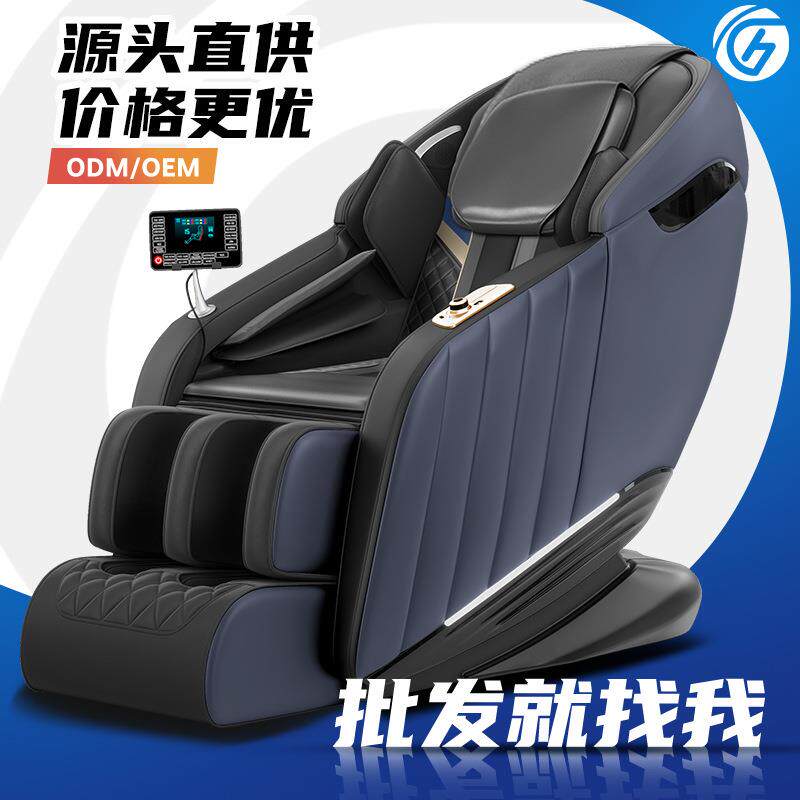 家用老人按摩椅子sl导轨电动家用太空仓舱全身自动多功能小型