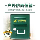 邮政信筒报箱邮挂墙老式 复古箱投信箱村邮站信件投递意见举报箱