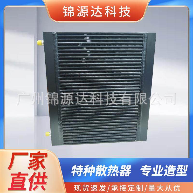 板翅式冷凝器散热器适用冷链冷水机烘干机充电桩数据中心液冷系统