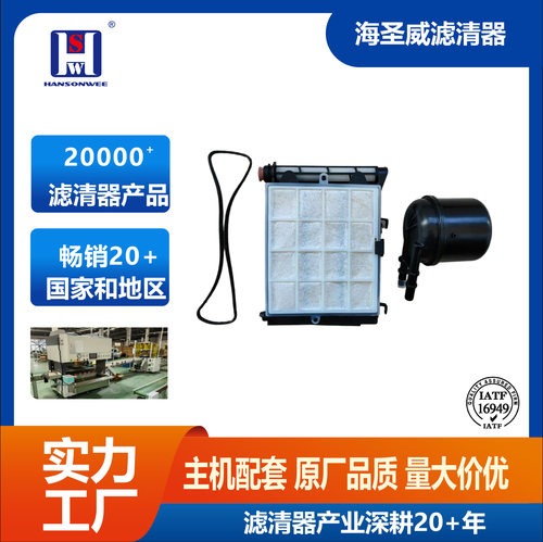 源头工厂FD4625PC3Z9N184FD4625A适用于福特燃油滤清器总成